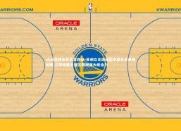 ebet易博体育官方网站-非洲女足邀请赛中国女足表现抢眼 三球完胜东道主展现强大统治力