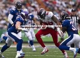 ebet易博体育官方网站-切尔西下赛季客场球衣主色调揭晓，黑色引领新潮流