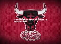 ebet易博体育官方网站-俄罗斯队燃情晋级欧洲杯，坚韧胜利点燃绿茵梦想