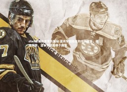 ebet易博体育官方网站-蓝衣军团稳坐积分榜榜首，继续领跑，蓝衣军团是哪个国家