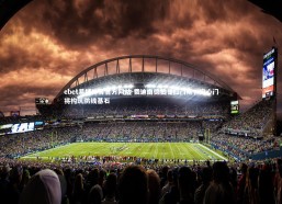 ebet易博体育官方网站-费迪南德赞誉拉门斯，安心门将构筑防线基石