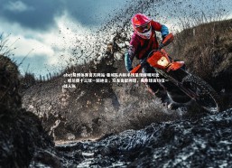 ebet易博体育官方网站-曼城队内射手榜呈现鲜明对比，哈兰德十三球一骑绝尘，乌龙贡献两球，其余球员均仅一球入账