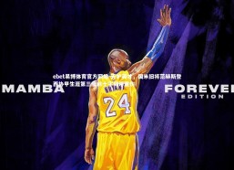 ebet易博体育官方网站-天妒英才，国米旧将范赫斯登西协甲生涯第三度前十字韧带重伤