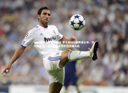 ebet易博体育官方网站-意大利U21新阵容公布，巴尔泰萨吉、皮西利与卡马尔达闪耀入选