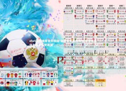 ebet易博体育官方网站-日本女足再创辉煌 东京奥运夺金铸就历史新篇