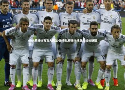 ebet易博体育官方网站-淮安队顽强拼搏展现成长新篇章