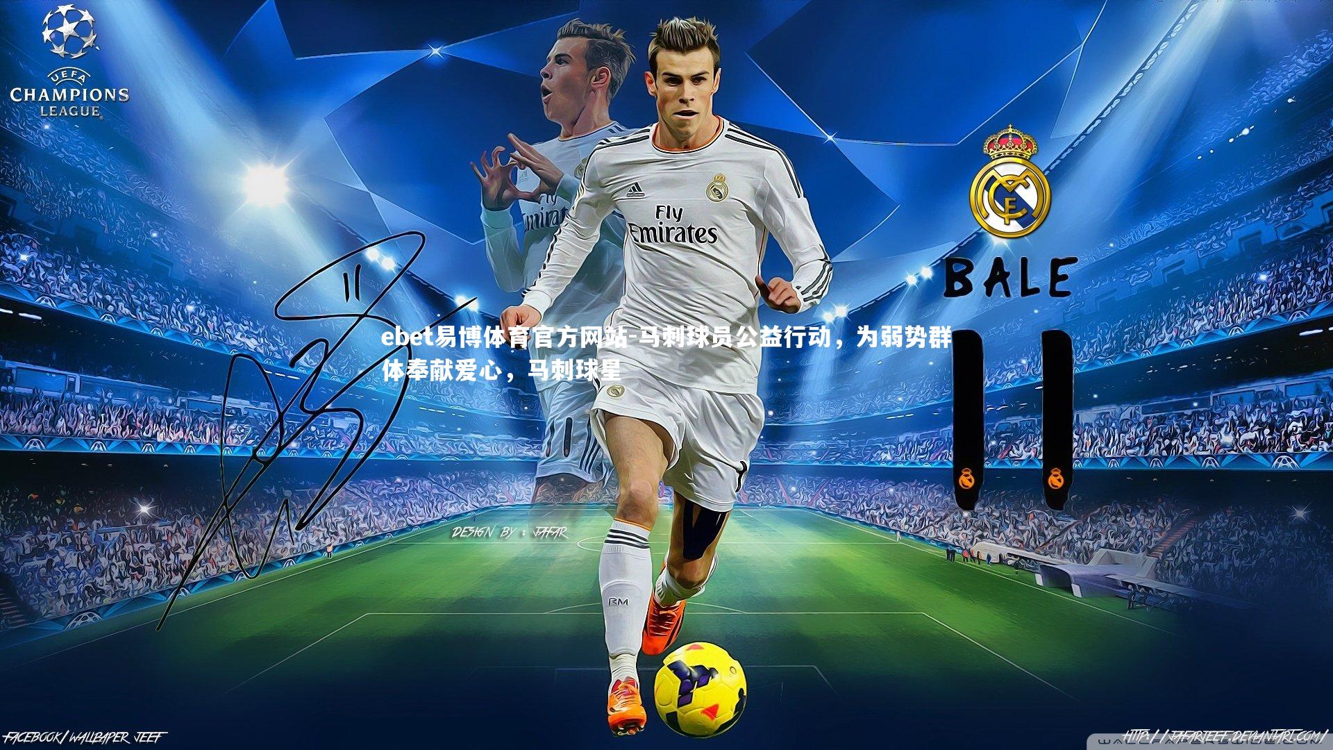 马刺球员公益行动,为弱势群体奉献爱心,马刺球星