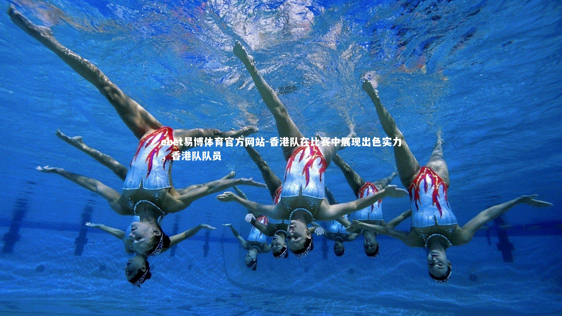 香港队在比赛中展现出色实力,香港队队员