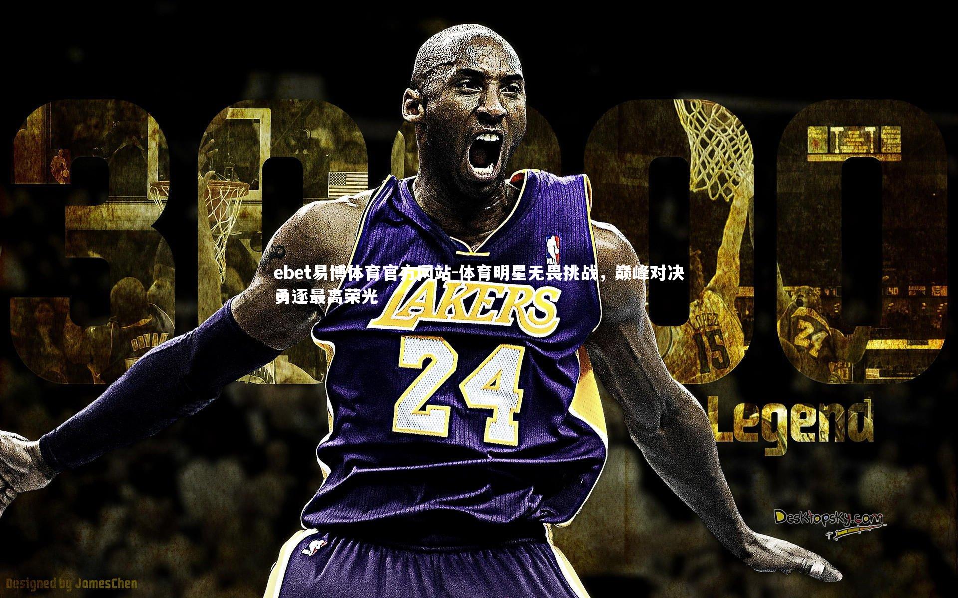 体育明星无畏挑战,巅峰对决勇逐最高荣光