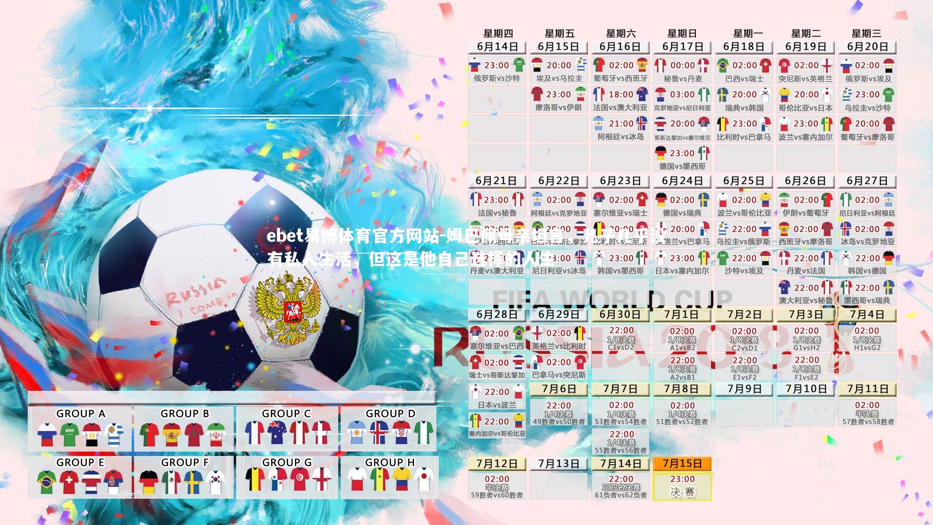 姆巴佩母亲坦言，儿子几乎没有私人生活，但这是他自己选择的人生