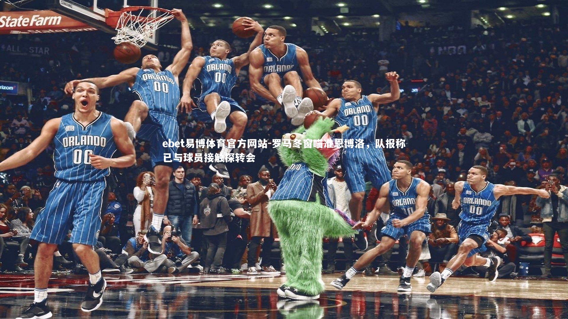 罗马冬窗瞄准恩博洛，队报称已与球员接触探转会