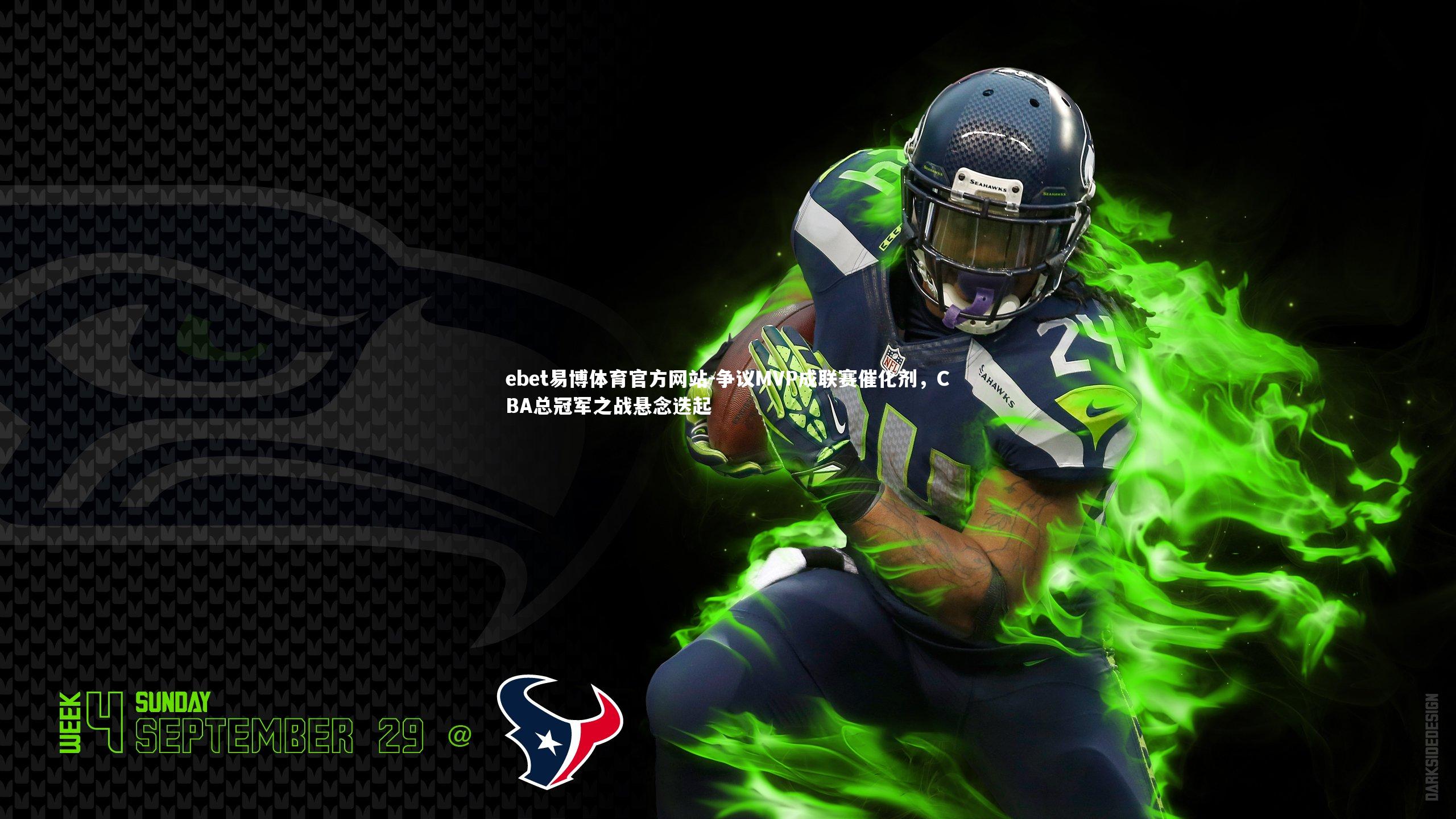 争议MVP成联赛催化剂，CBA总冠军之战悬念迭起